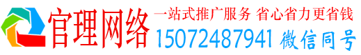 临翔官理百度广告推广